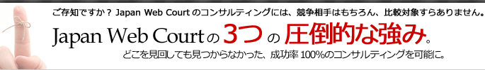 Japan Web Court3̈|Iȋ݁B