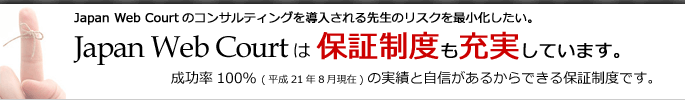 Japan Web Court͕ۏؐx[Ă܂B